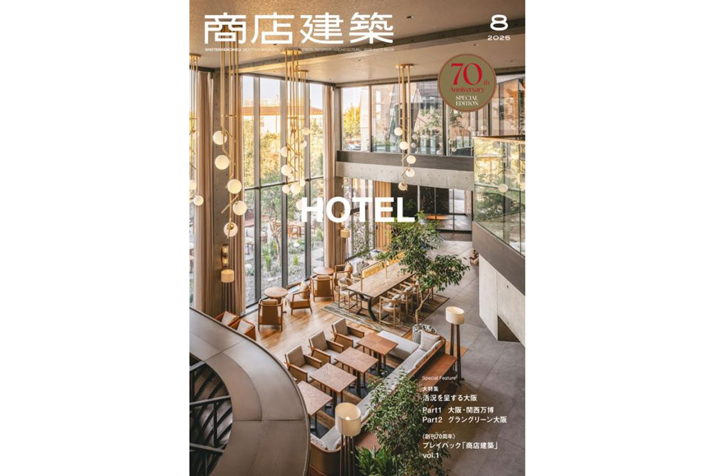 商店建築 2020 2021 商店建築 2025年8月号」掲載のお知らせ - 【ASPLUND CONTRACT